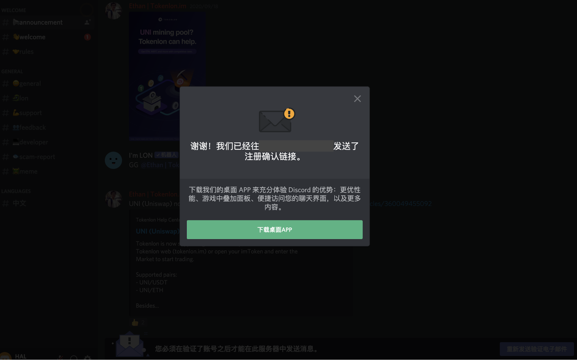 加入tokenlon Discord 社区 获取一手资讯 Tokenlon 帮助中心