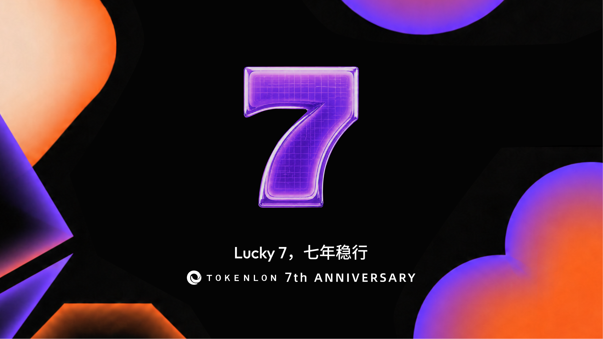 7th anniversary main motif.png